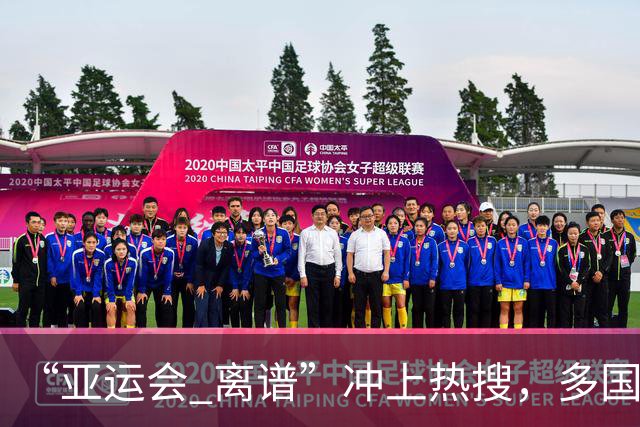 “亚运会 离谱”冲上热搜，多国代表队落地被困机场数小时，不同队伍住宿条件差别很大，国乒住邮轮往返赛场需3小时，中国男篮入住集装箱房